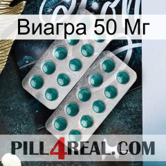 Виагра 50 Мг dapoxetine2